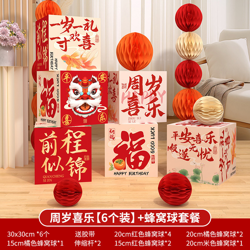 宝宝周岁礼场景布置爱心气球男女孩生日派对氛围装饰抓周道具套装|undefined