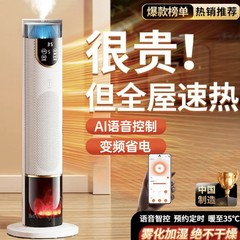 熱売暖房器知能家庭用シミュレーション炎温風機音声空気加湿縦型寝室速熱省エネ