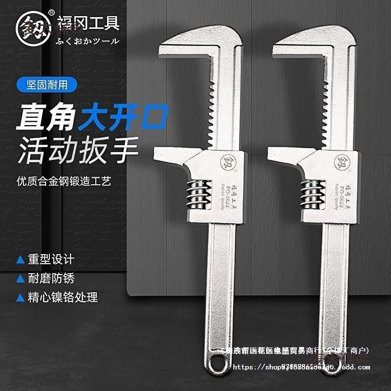 福冈f型扳手多功能直角活扳手大开口活动扳子管钳水泵钳包麦太保