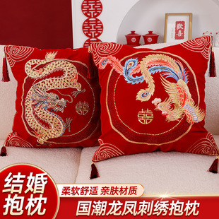 Wedding Cushion Pair of Wedding Room Arrangement Living Room Sofa Decoration Cushion Wedding Supplies Daquan Bed Pillow