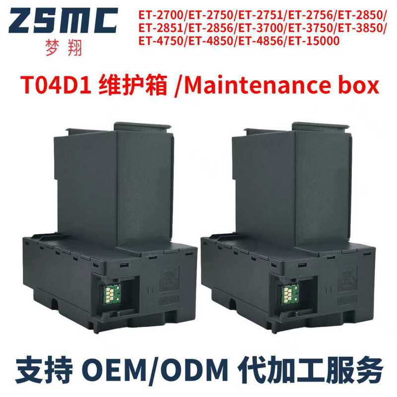 Suitable for Epson T04D1 Waste Ink Tank L4156 L4368 L6376 6378 6379 L6398 Maintenance Box Suitable for Epson T04D1 Waste Ink Tank L4156 L4368 L6376 6378 6379 L6398 Maintenance Box
