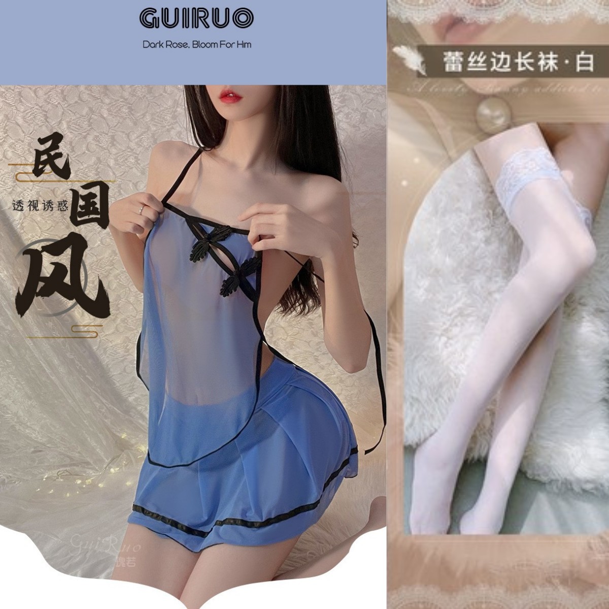 파란색 (배꼽 + T 바지 + 치마) + 흰색 스타킹