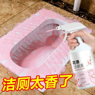花香洁厕液薰衣草香泡沫型马桶清洁剂洁厕液除臭留香去黄去污渍