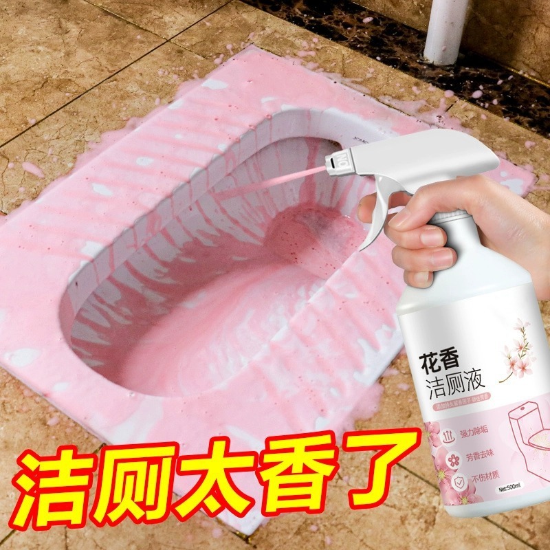 花香洁厕液薰衣草香泡沫型马桶清洁剂洁厕液除臭留香去黄去污渍|undefined