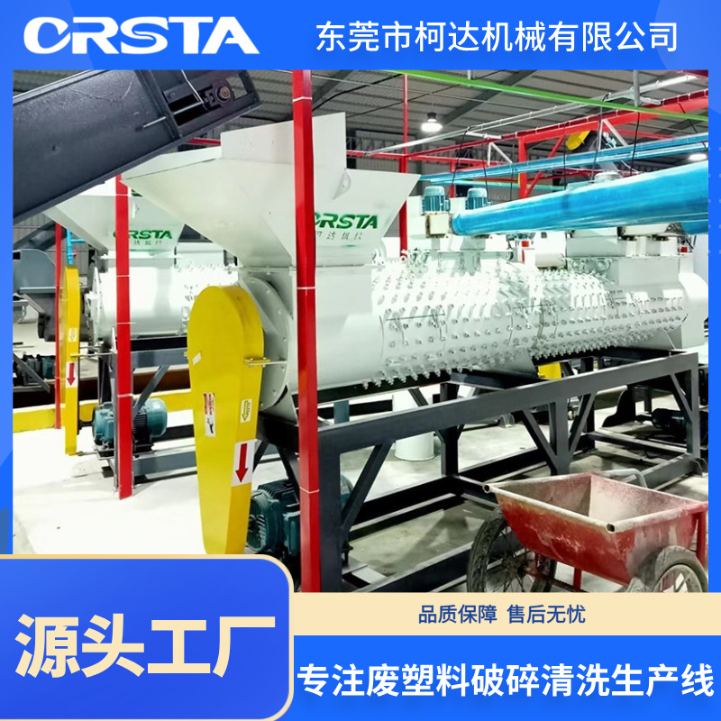 PET瓶片清洗流水线　柯达机械　聚酯瓶片柯达水槽回收线