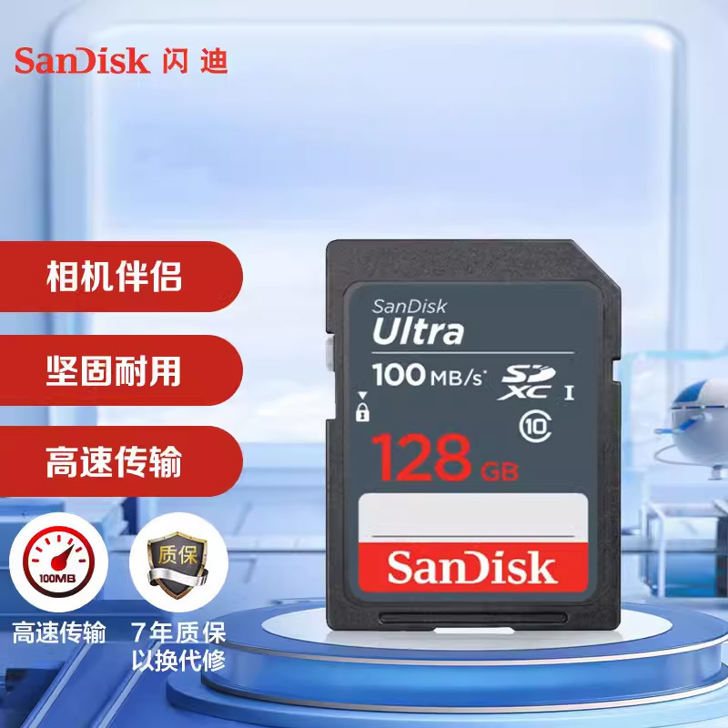純正サンディスクSDメモリーカード64G128G高速車載一眼レフカメラパソコンデジタル卸売|undefined