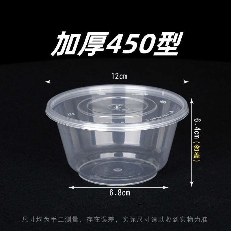 使い捨ての弁当箱の丸い蓋付きの弁当箱を厚くして外売り箱の透明な弁当箱のプラスチックの包装箱を厚くして注文して卸売りします。|undefined