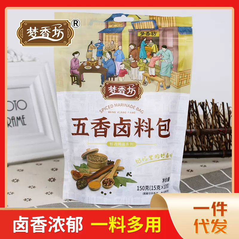 批发五香卤料包炖排骨牛羊肉调味料家用卤猪蹄鸡爪袋装五香卤料包
