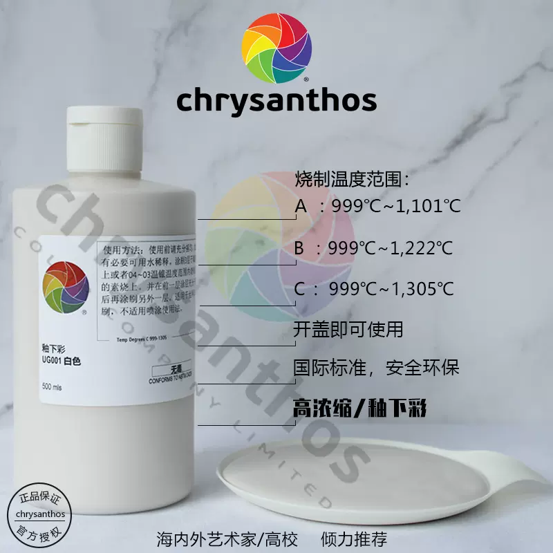 中温UG哑光颜料釉料釉下彩金色花系列彩绘陶瓷釉上彩釉下彩