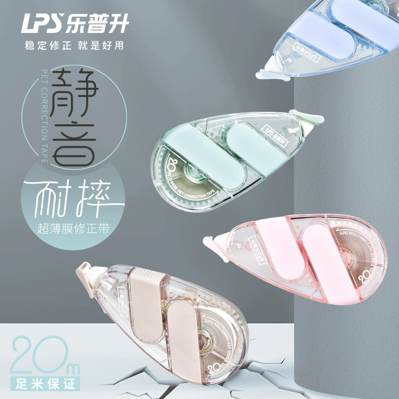 Lopsheng T9420 бесшумный корректирующая лента с ультра-пленочным сердечником