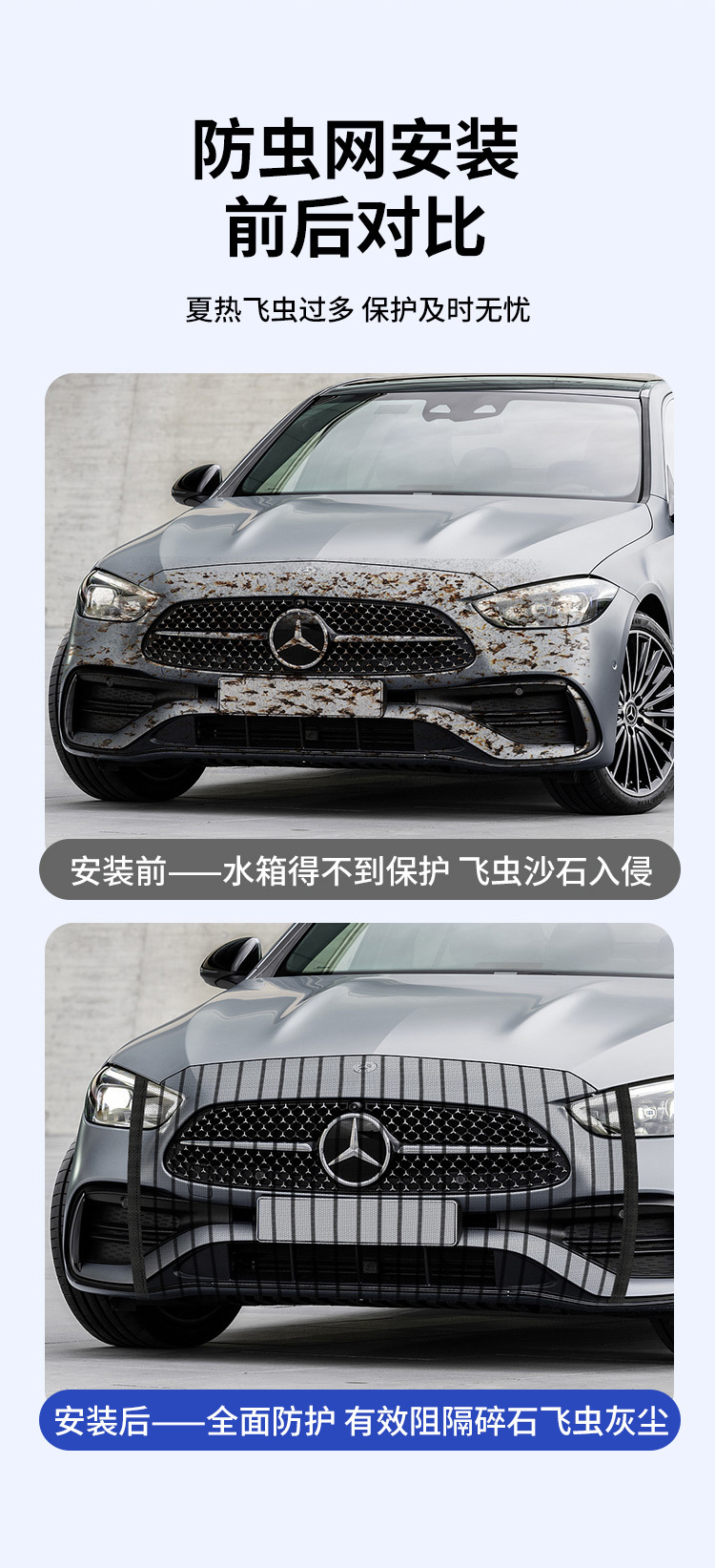 Car Water Tank Protective Net to Prevent Willow and Poplar Fluff, New Model for License Plate Area, No Need to Cut, High-Speed Insect-Proof Net