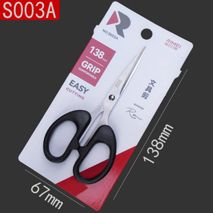 Jinda Rimei S003A Scissors Small Student Cut Black Handle Office Home Cut New and Old Packaging Random Hair
