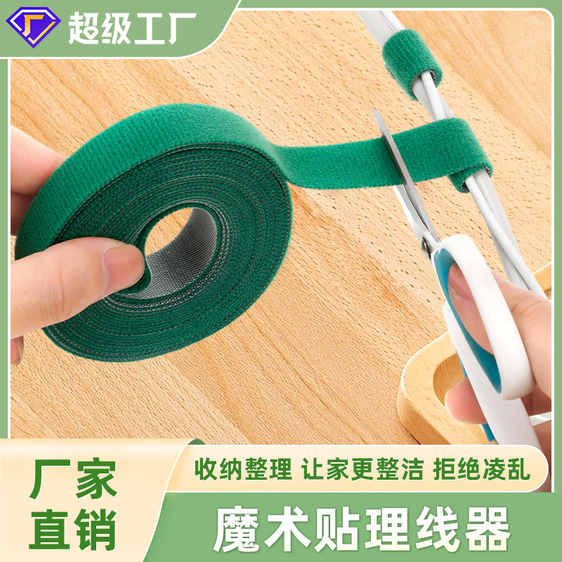 可裁剪背靠背植物魔术贴理线器绑带数据线电源线收纳线魔术贴扎带