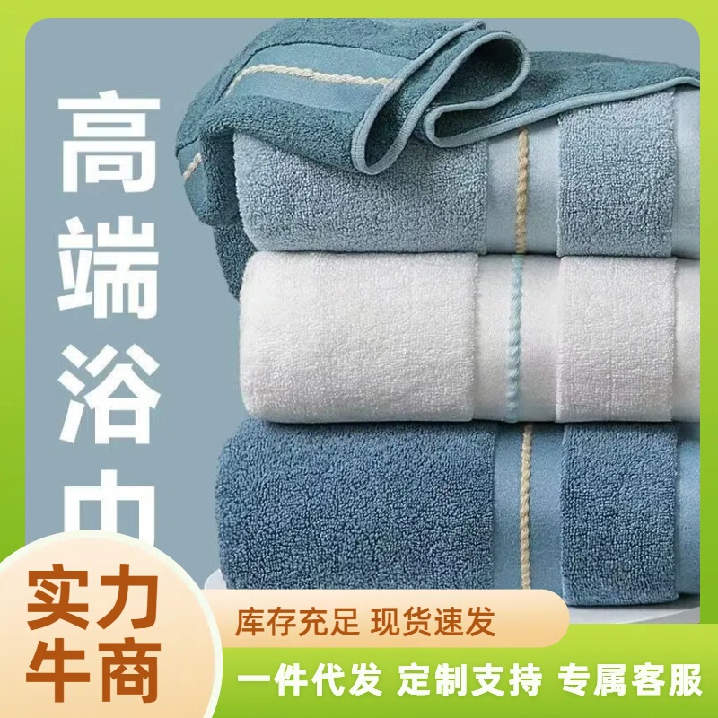 High-end Bamboo Fiber Bath Towel New Household Thickened Water Absorbent Quick-drying Bath Towel for Men and Women Couple