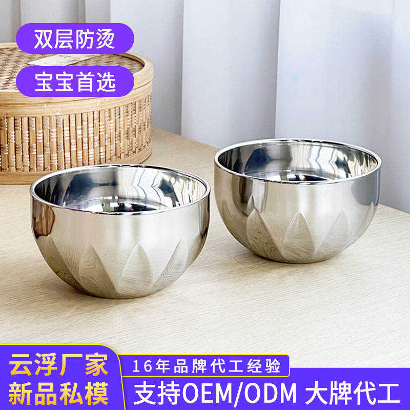 Yunfu Manufacturer 1810 Stainless Steel Rice Bowl, Double-Layer Thickened Heat-Insulated Bowl, Household Anti-Scald Rice Bowl and Soup Bowl for Children