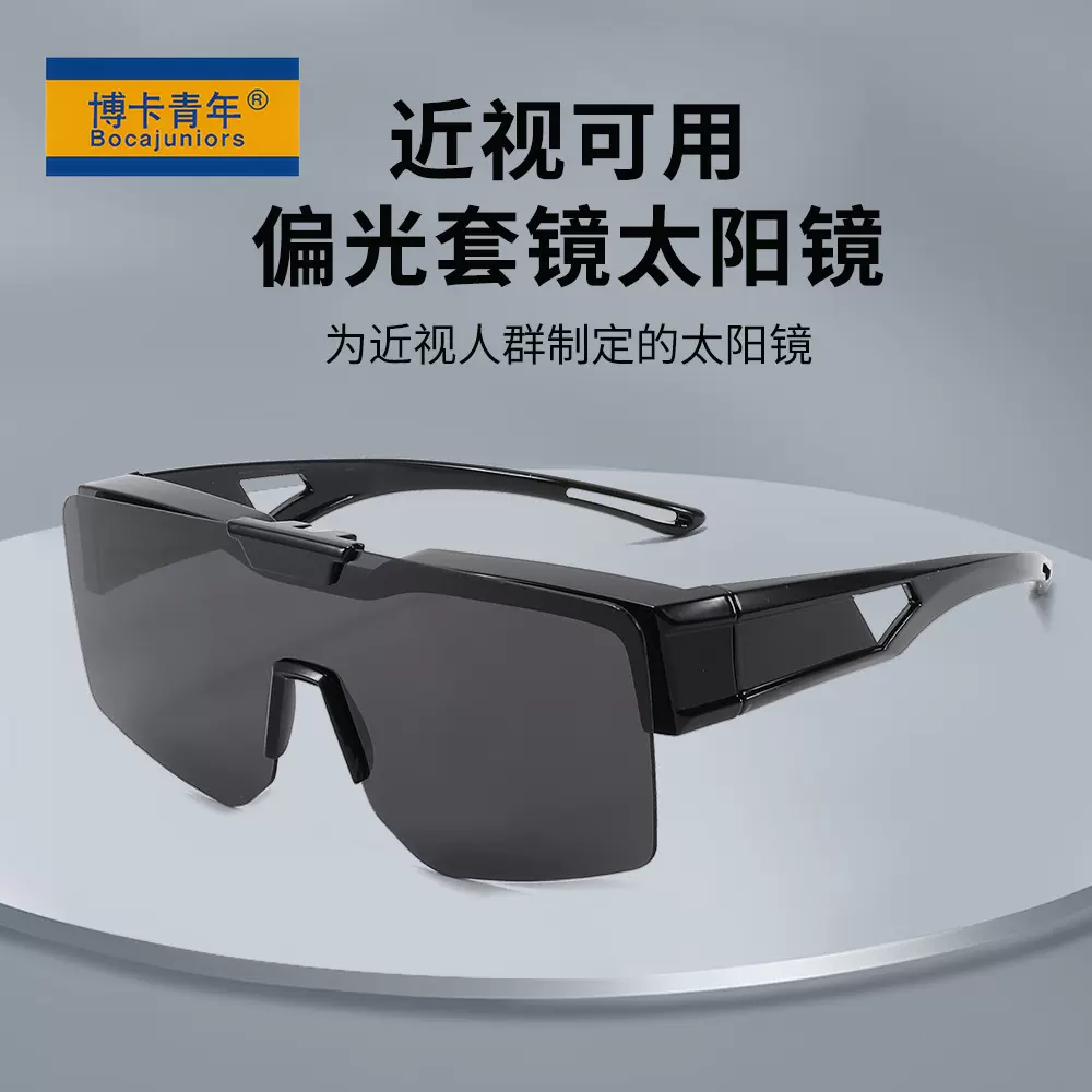 2025新款TR翻盖墨镜套镜偏光套近视眼镜太阳镜潮流时尚款 HM569-2