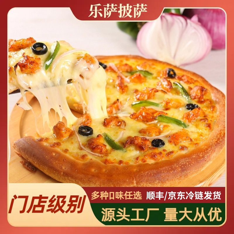 Pizza Wholesale 7/ 9inch Home Breakfast Pizza Heated Ready-To-Eat Microwave Instant Cheese Semi-Finished Pizza