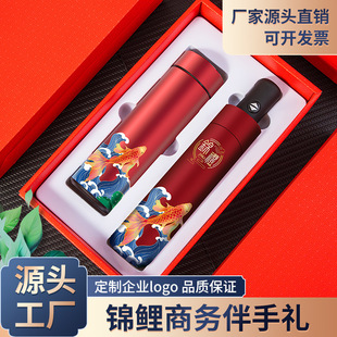 Business gifts to send customers thermos cup umbrella logo set corporate activities anniversary can be engraved with hand gift