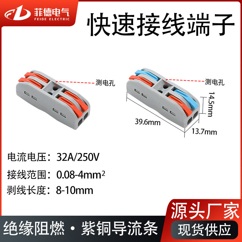 快速接线端子PCT-222软硬电线连接器二进二出对接型万能 灯具接头
