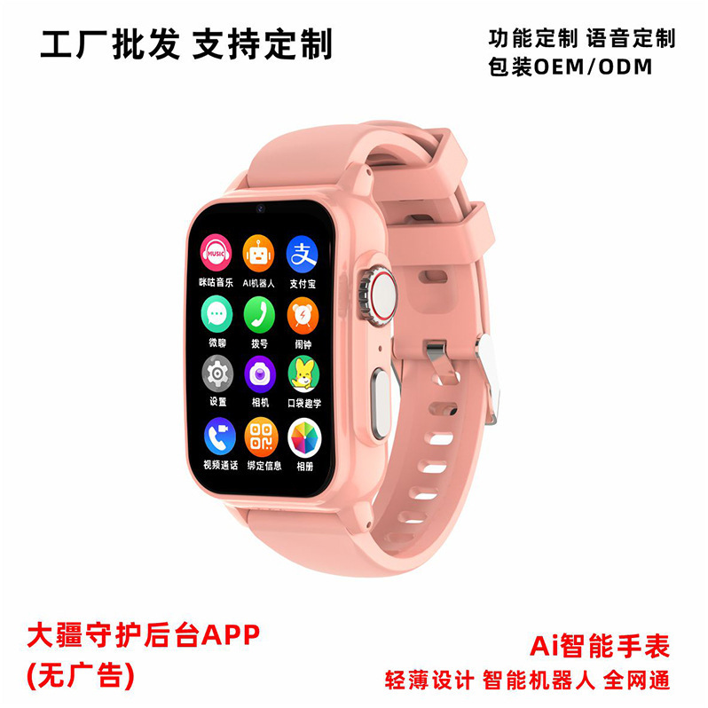 Children's Phone Watch 4g Full Network Access, Positioning, Waterproof, Camera, Fashionable Smart Watch for Boys and Girls Students Children's Phone Watch 4g Full Network Access, Positioning, Waterproof, Camera, Fashionable Smart Watch for Boys and Girls Students