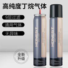 百诚防风打火机充气瓶专用气气体气液气罐高纯度丁烷加气液化打气