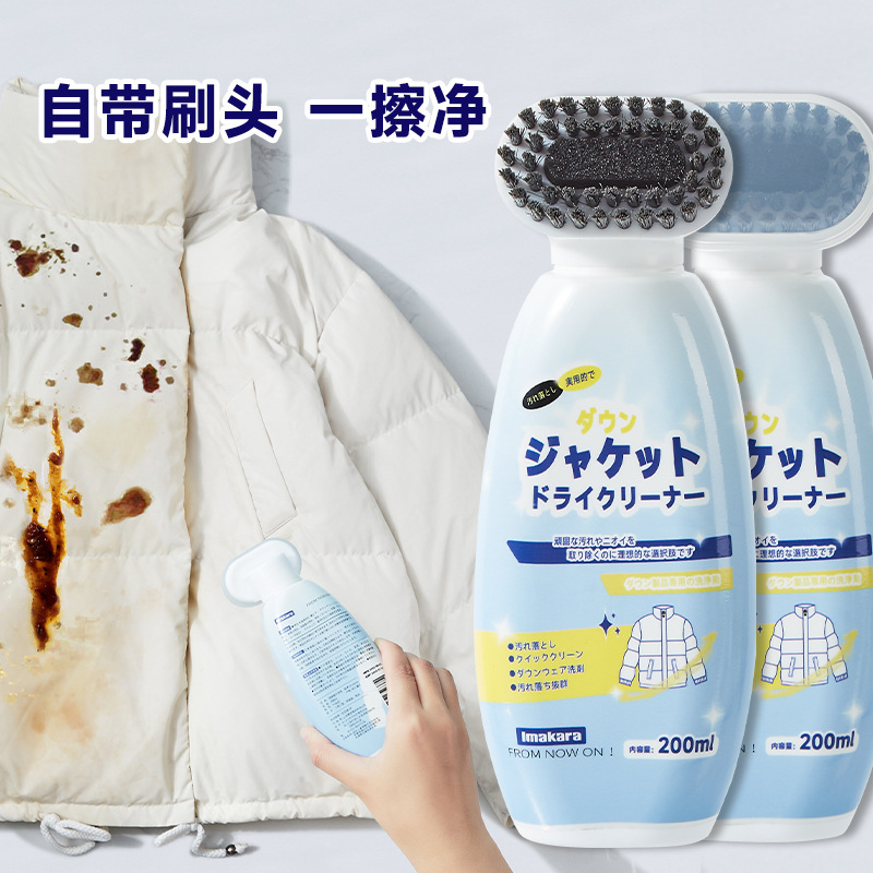 羽絨服衝鋒衣清洗劑乾洗劑免水洗帶刷頭家用污漬清潔劑乾洗羽絨服
