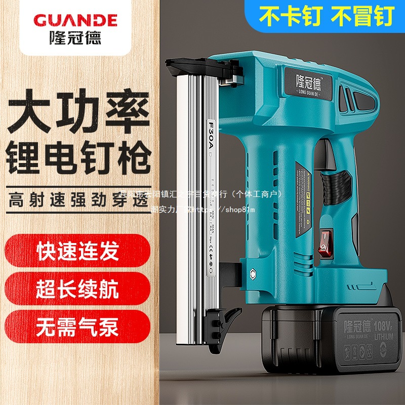 锂电钉枪充电式家用F30直钉枪两用码钉枪气钉枪打钉器木工射钉枪