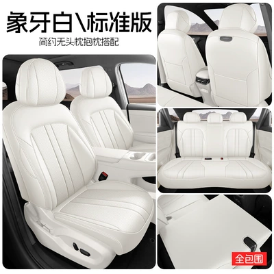 perforated, for interior modification, Modelə uyğun (Original) oturacaq örtükləri - ivory-white-standard-edition-full-coverage-rear-note-the-model-year