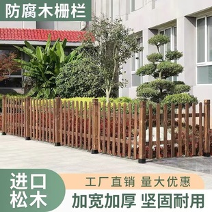 Outdoor Carbonized Anti-Corrosion Wood Fence House Column Fence Fence Courtyard Partition Wall Guardrail Garden Vegetable Patch Lawn
