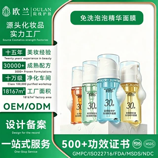 OEM贴牌加工免洗泡泡精华面膜定制舒缓修护抗皱保湿亮肤水光面膜