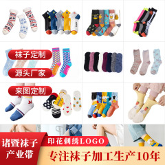 靴下の卸売りを受けてトランポリンの靴下の運動をします。