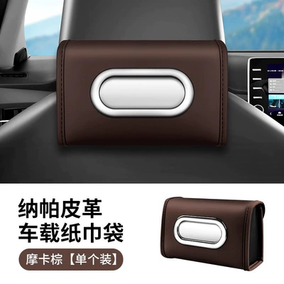Box, Car Seat Storage – Car tissue box/set - mocha-brown