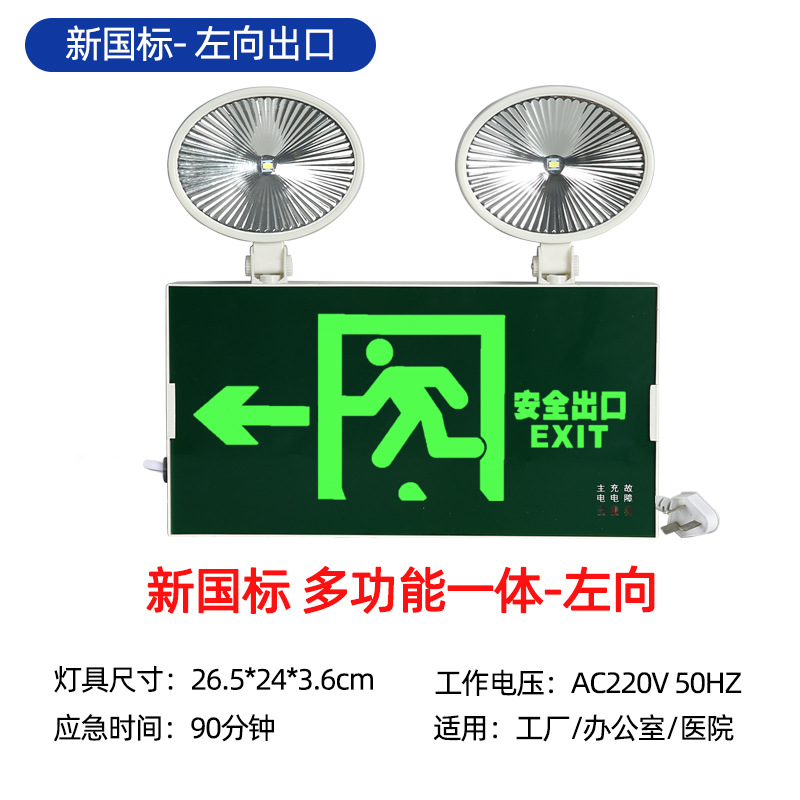 새로운 국가 표준 - 다기능 통합 - [왼쪽 방향]