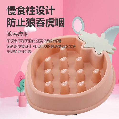 New anti-choking slow food bowl strawberry dog ​​bowl small and medium-sized dog feeder basin dog food anti-knock over pet supplies