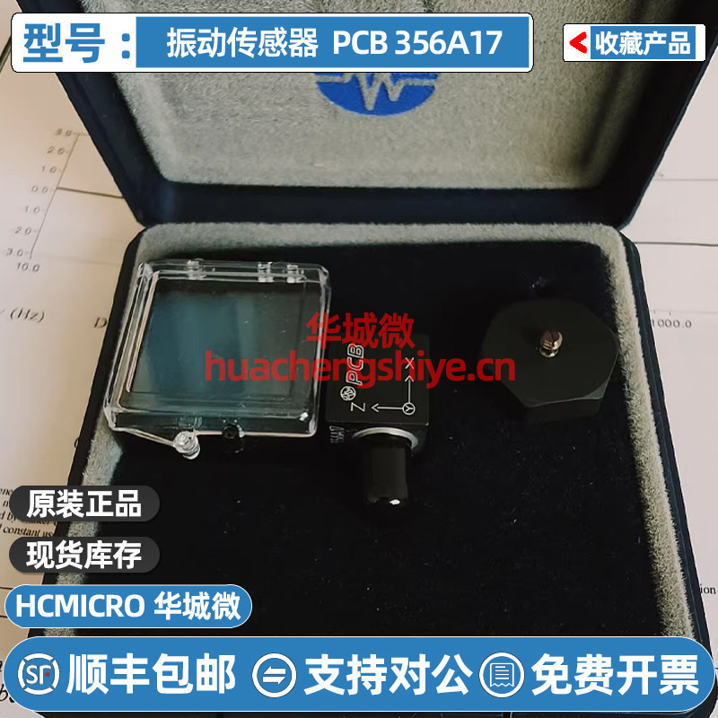 Brand New Original Pcb 356A17 Three-Axis Acceleration Sensor, Range 50g, Sensitivity 100Mv/G Brand New Original Pcb 356A17 Three-Axis Acceleration Sensor, Range 50g, Sensitivity 100Mv/G