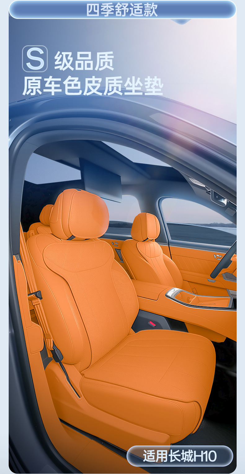 Suitable for 26 models of Great Wall H10 seat cushions, universal seat covers for all seasons, car interior accessories, H10 modification parts