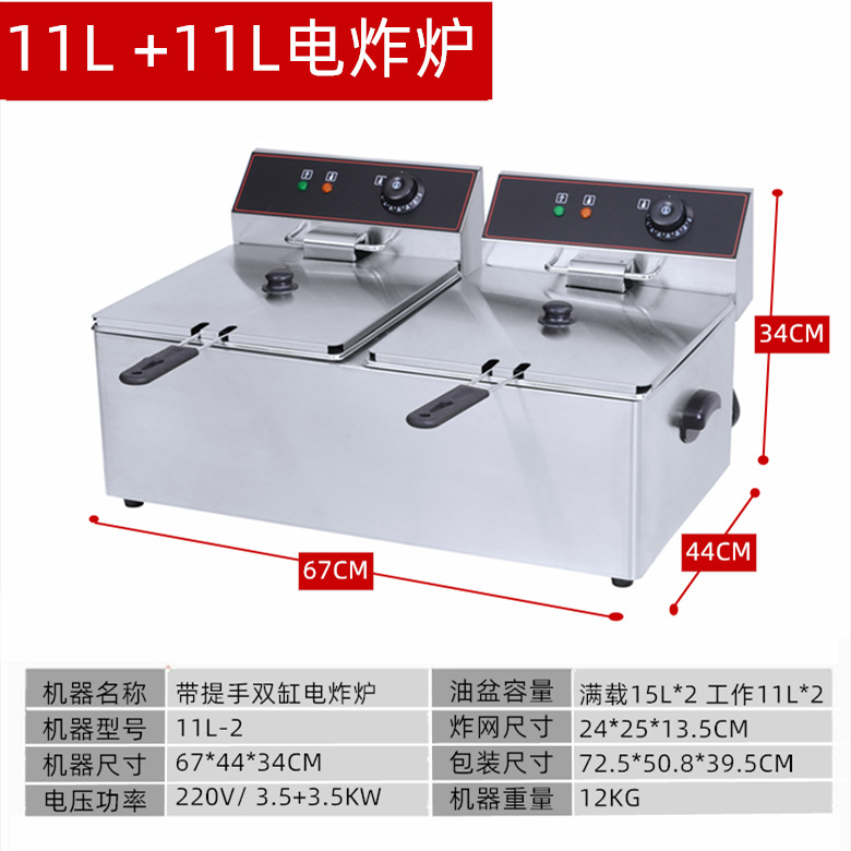 Freidora eléctrica de 11 litros de un solo cilindro comercial de doble cilindro con control automático de temperatura freidora de gran capacidad freidora de pollo y papas fritas