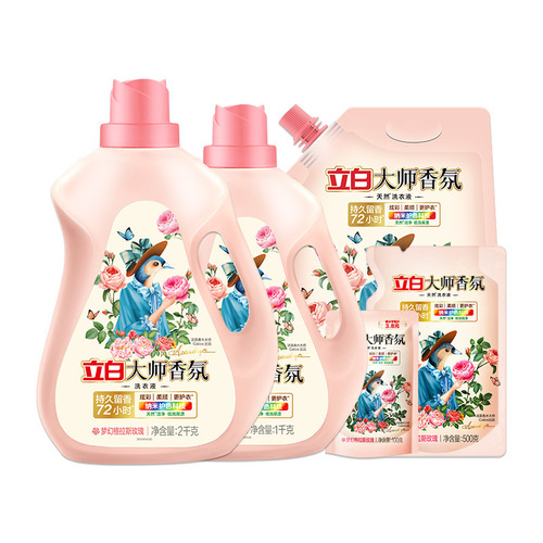 Liby Master Fragrance Laundry Detergent Household Full Box Fragrance Long-lasting Fragrance Official Household Affordable Set