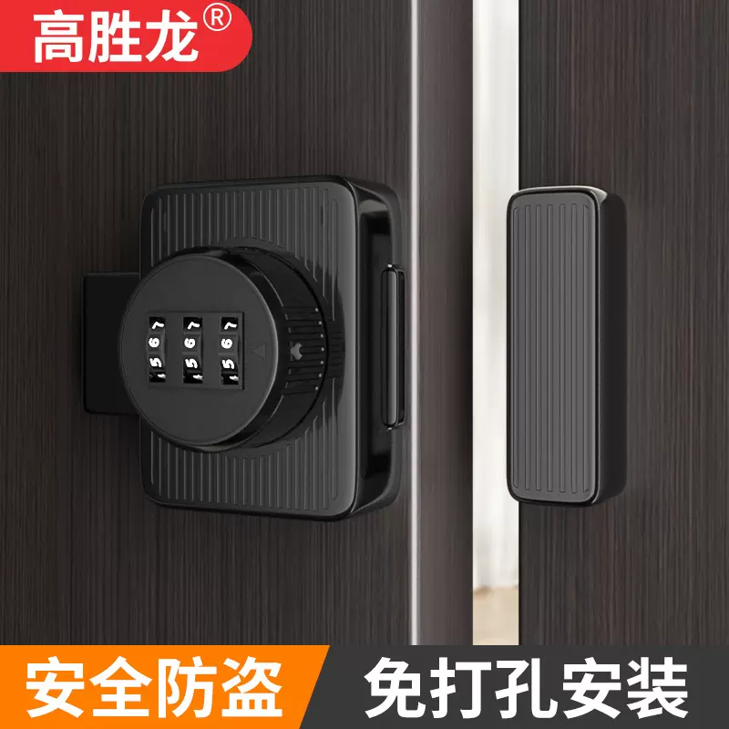 免打孔密码搭扣锁抽屉锁鞋柜锁门锁扣卡扣防盗安全锁双开柜锁柜门