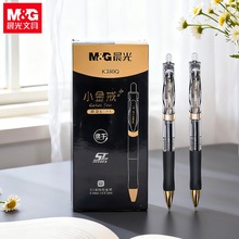晨光K350Q小金戒按动中性笔学生专用文具0.5mm黑色速干刷题笔ST头