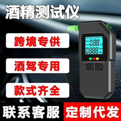New Alcohol Tester High-Precision S+ Alcohol Tester Household Air-Blown Special Test Overnight Wine Tester (Other Automotive Safety Supplies) - 1101