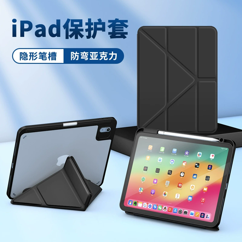 2024 новый ipadAir6 защитный чехол pro11-дюймовый акриловый корпус 10 поколения с канавкой Y-образный анти-изгиб 10.2