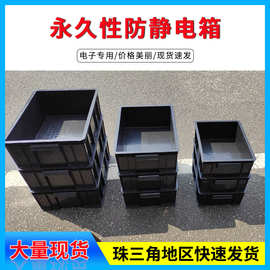 配盖黑色塑料箱防静电周转箱电子配件收纳箱防静电箱大号胶箱现货