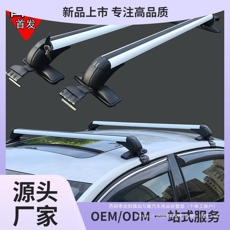 Luggage Rack Cross: Universal Roof rack - price-is-for-one-order-quantity-2-for-a-set