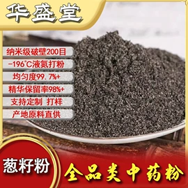 其他药食同源;代餐粉;姜黄