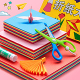 Papel plegable de papel de color traje cuadrado A4 kindergarten bebé niños estudiantes de primaria hecho a mano especial cartón duro libro de corte de papel