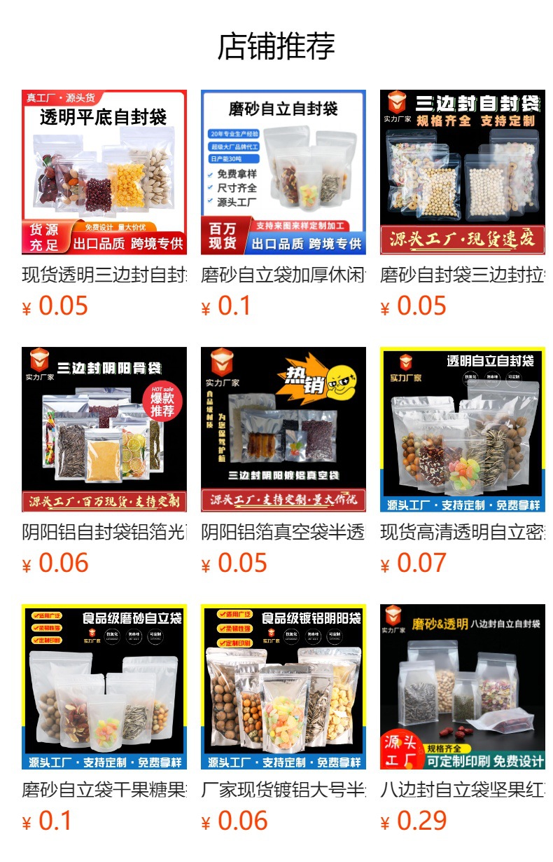 预览状态下无法点击,发布后,可点击跳转到对应的商品页面