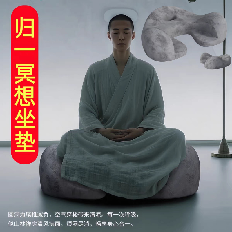 Goiyi Yoga Meditation Cushion Memory Foam for Long Sitting Without Tiredness, Buddha Worship, Cross-Legged Sitting, Meditation Tool, Backrest Cushion, Floor Cushion Goiyi Yoga Meditation Cushion Memory Foam for Long Sitting Without Tiredness, Buddha Worship, Cross-Legged Sitting, Meditation Tool, Backrest Cushion, Floor Cushion