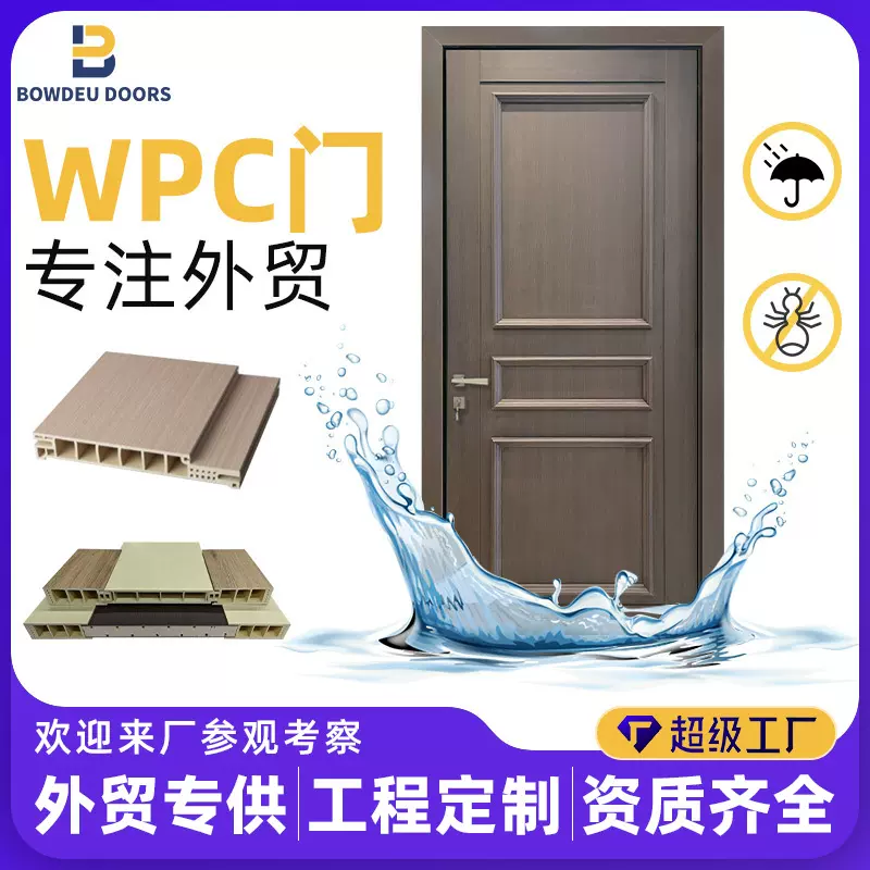 新款wpc木塑门防水防潮家用平开套装卧室门隔音环保房间门
