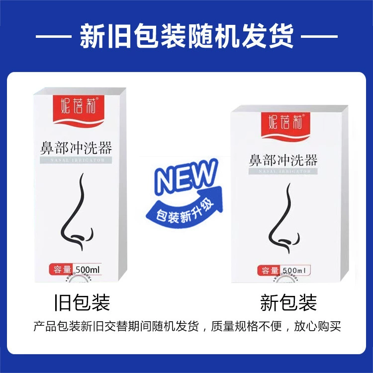 Нибели нос промыватель 500 мл/шт